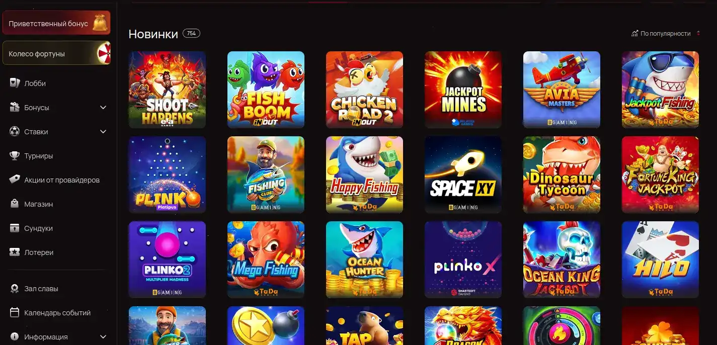 Игровой зал Sweet casino с множеством слотов